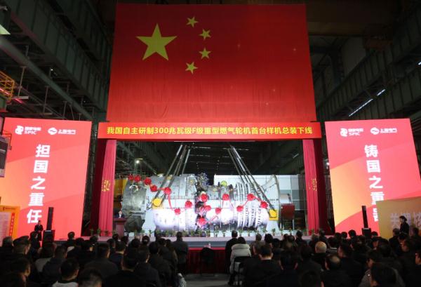 国之重器！300兆瓦级F级重型燃气轮机首台样机总装下线