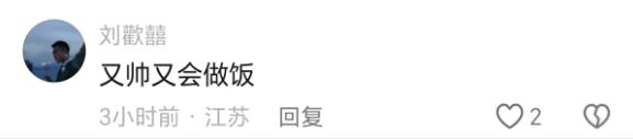 帅炸!小伙拿下世界级金牌,网友:因为他多认识了一个字 帅炸!小伙拿下世界级金牌,网友:因为他多认识了一个字