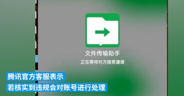 用了9年的“文件传输助手”竟是好友假扮!警方介入 用了9年的“文件传输助手”竟是好友假扮!警方介入