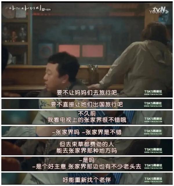 韩国游客暴增！湖南张家界，凭什么成为“顶流”？