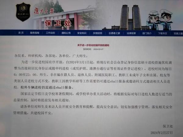复旦大学最新宣布：明天起调整！网友沸腾了！