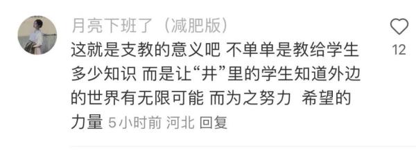 泪崩!她给10年前的厦大支教老师发了条短信后…… 泪崩!她给10年前的厦大支教老师发了条短信后……
