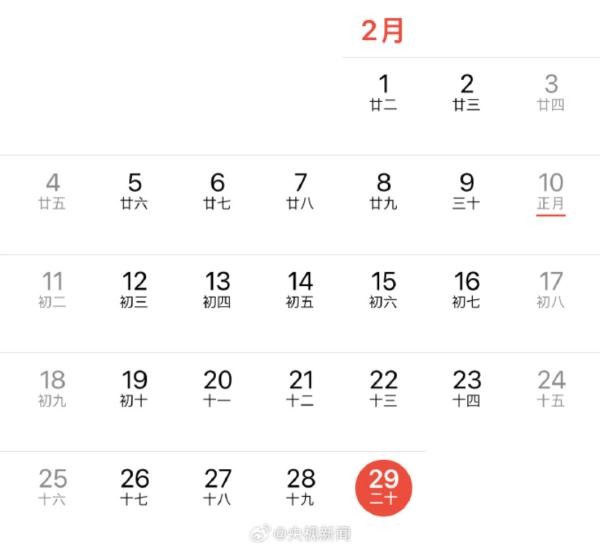 四年一遇的今天，校长帮实现愿望！还有50名大学生收到短信......