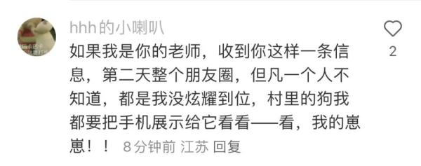 泪崩!她给10年前的厦大支教老师发了条短信后…… 泪崩!她给10年前的厦大支教老师发了条短信后……