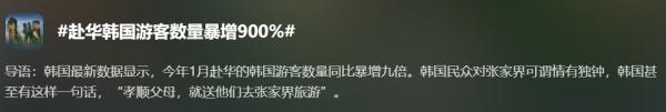 韩国游客暴增！湖南张家界，凭什么成为“顶流”？