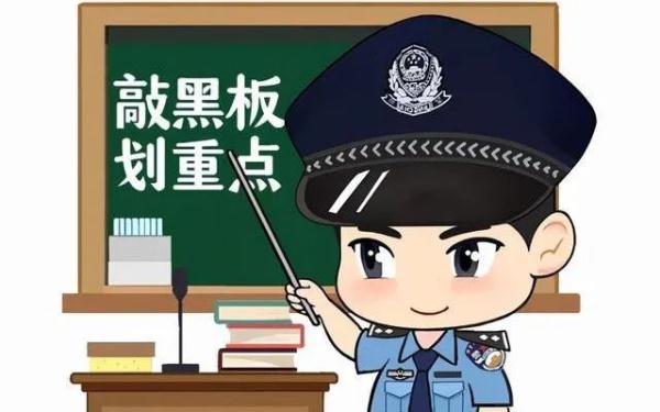 前男友被抓了! 前男友被抓了!