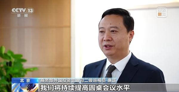 每月举行一次 今年外资企业圆桌会将涉及这些议题→ 每月举行一次 今年外资企业圆桌会将涉及这些议题→