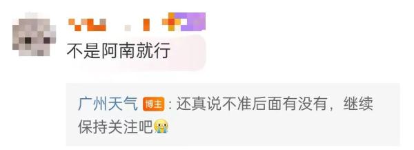 冷空气携雨抵达广东!回南天或随后到→ 冷空气携雨抵达广东!回南天或随后到→