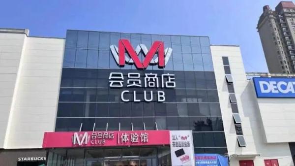 大润发多家外地门店关闭，上海情况怎么样？记者实地探访→