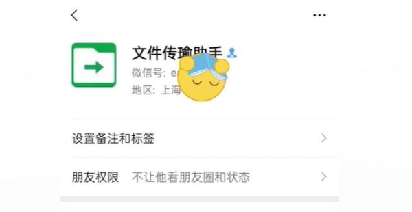 奇葩！“文件传输助手”竟是好友假扮，还骗了当事人9年