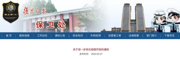复旦大学最新宣布：明天起调整！网友沸腾了！