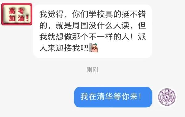 倒计时100天！多所高校隔空喊话！