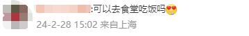 复旦大学最新宣布：明天起调整！网友沸腾了！