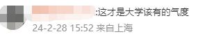 复旦大学最新宣布：明天起调整！网友沸腾了！