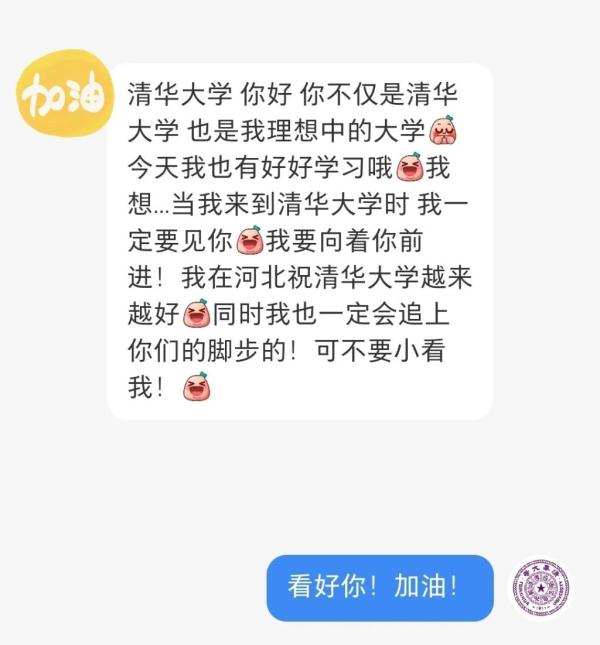 倒计时100天！多所高校隔空喊话！