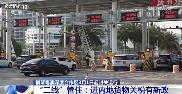 横琴粤澳深度合作区从“放宽”到“放开” 琴澳一体向纵深推进 横琴粤澳深度合作区从“放宽”到“放开” 琴澳一体向纵深推进