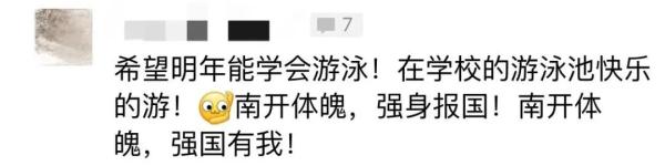 四年一遇的今天，校长帮实现愿望！还有50名大学生收到短信......