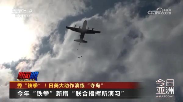 警惕！日美联演