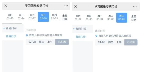 一号难求!频上热搜的学习困难门诊,真能让成绩逆袭? 一号难求!频上热搜的学习困难门诊,真能让成绩逆袭?