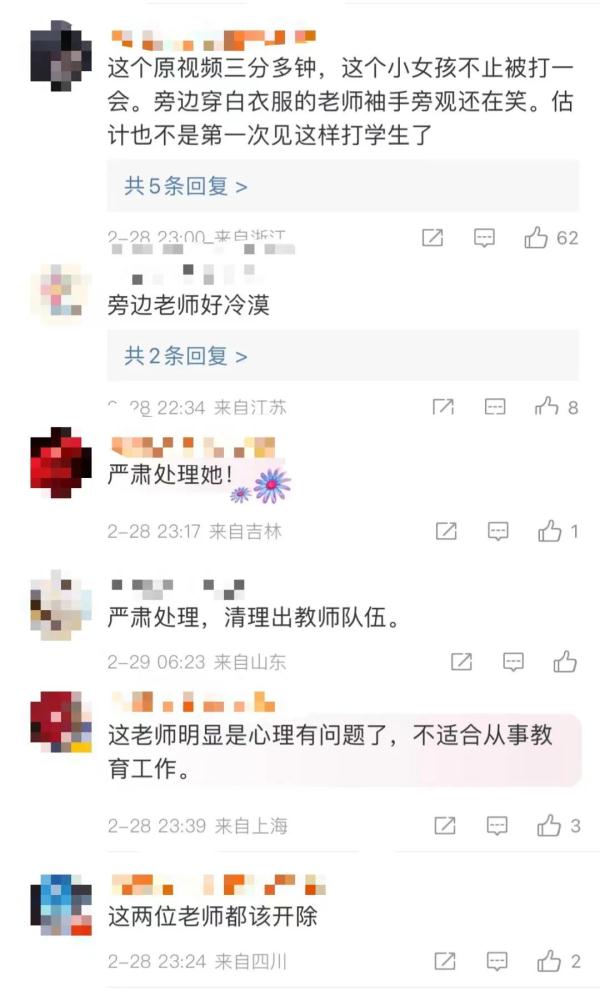 湘潭一教师打骂小学生，是辅导作业还是在宣泄情绪？