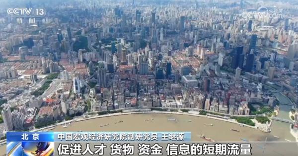 “东方枢纽”将成为中国制度型开放试验田 “新”字成为突出亮点