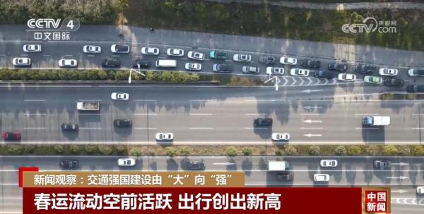 交通强国建设由“大”向“强” 当好中国式现代化“开路先锋”