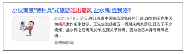 很多人的痛风都是吃出来的？9大类食物中这些千万别吃！
