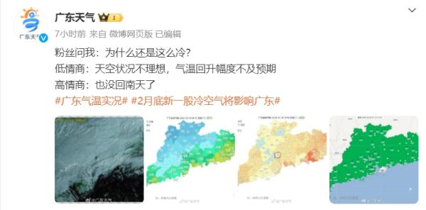 冷空气携雨抵达广东!回南天或随后到→ 冷空气携雨抵达广东!回南天或随后到→