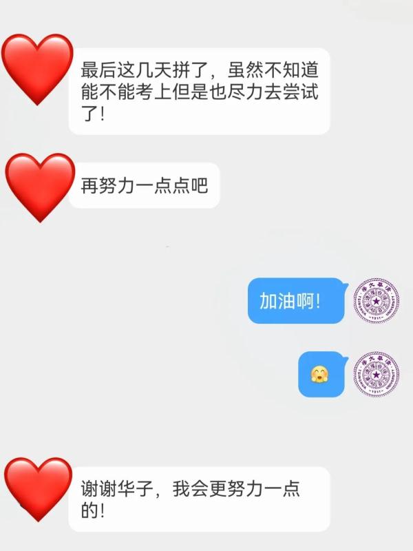 倒计时100天！多所高校隔空喊话！