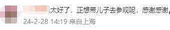 复旦大学最新宣布：明天起调整！网友沸腾了！