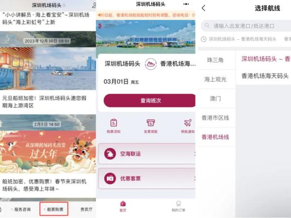 计划3月出行？看看这个1元直达香港机场的福利！