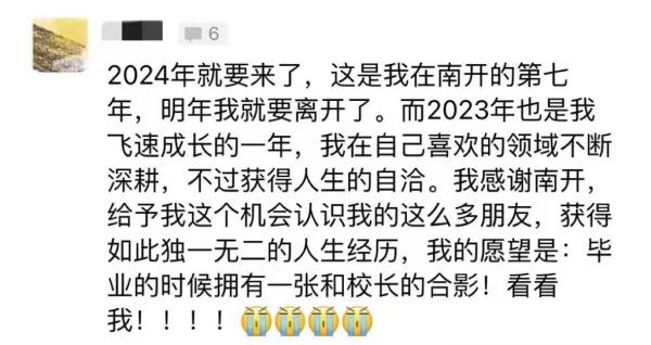 四年一遇的今天，校长帮实现愿望！还有50名大学生收到短信......