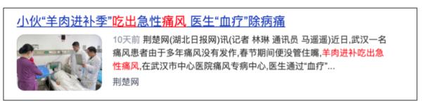 很多人的痛风都是吃出来的？9大类食物中这些千万别吃！