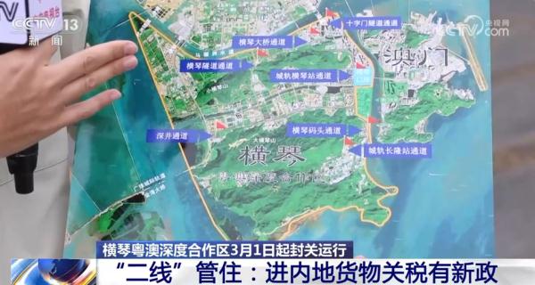 横琴粤澳深度合作区从“放宽”到“放开” 琴澳一体向纵深推进 横琴粤澳深度合作区从“放宽”到“放开” 琴澳一体向纵深推进