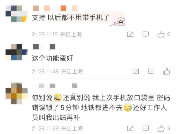 上海地铁可以“刷掌”乘车了？运营方回应！有人担心……