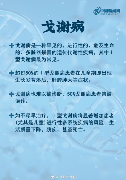 罕见病一旦发生就是百分之百