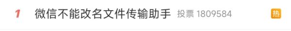 用了9年的“文件传输助手”竟是好友假扮!警方介入 用了9年的“文件传输助手”竟是好友假扮!警方介入