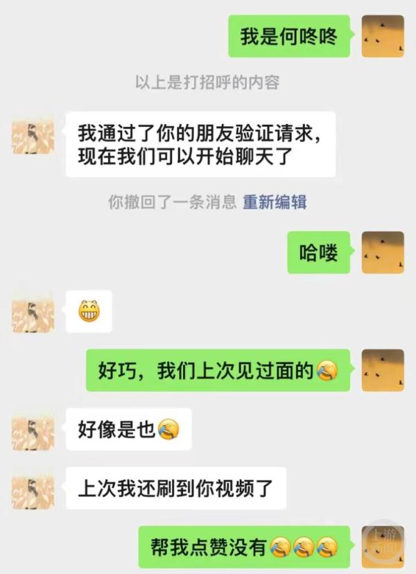女孩两次相亲相到同一小伙，见家长紧张到把男友父亲喊“爸爸”