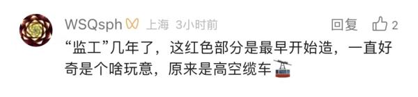 上海百米高空出现户外缆车?网友:已经当了好几年“监工” 上海百米高空出现户外缆车?网友:已经当了好几年“监工”