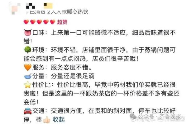 突然爆火！很多年轻人“上头”！济南也有卖的了