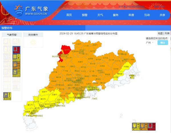 冷空气携雨抵达广东!回南天或随后到→ 冷空气携雨抵达广东!回南天或随后到→
