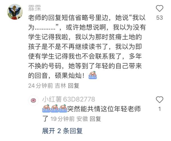 泪崩!她给10年前的厦大支教老师发了条短信后…… 泪崩!她给10年前的厦大支教老师发了条短信后……