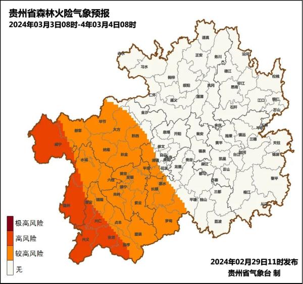 注意！3月3日至5日贵州省中西部森林火险气象等级高