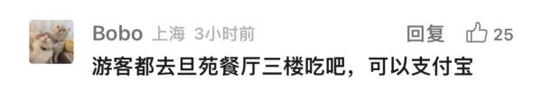 复旦大学最新宣布：明天起调整！网友沸腾了！