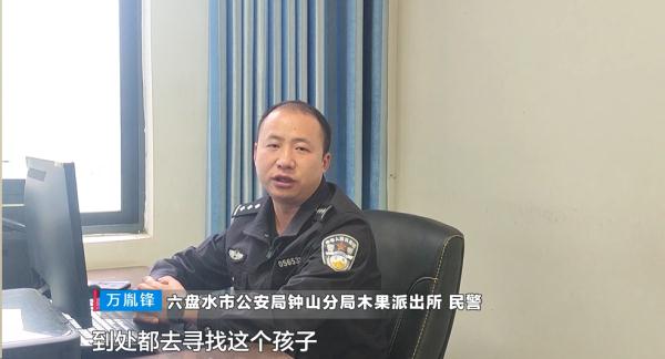 10岁男孩揣17000多现金离家出走！留言：你们过你们幸福的生活吧