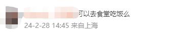 复旦大学最新宣布：明天起调整！网友沸腾了！