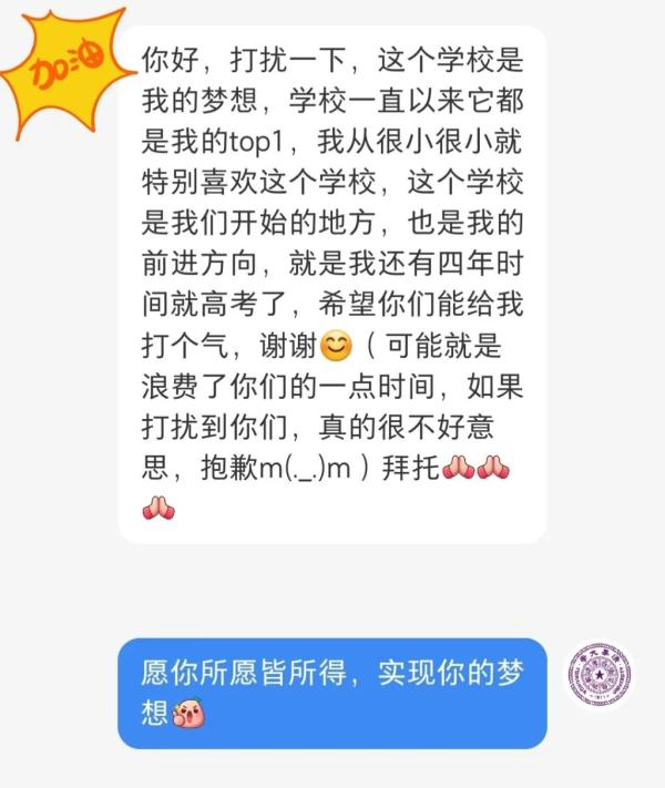 倒计时100天！多所高校隔空喊话！