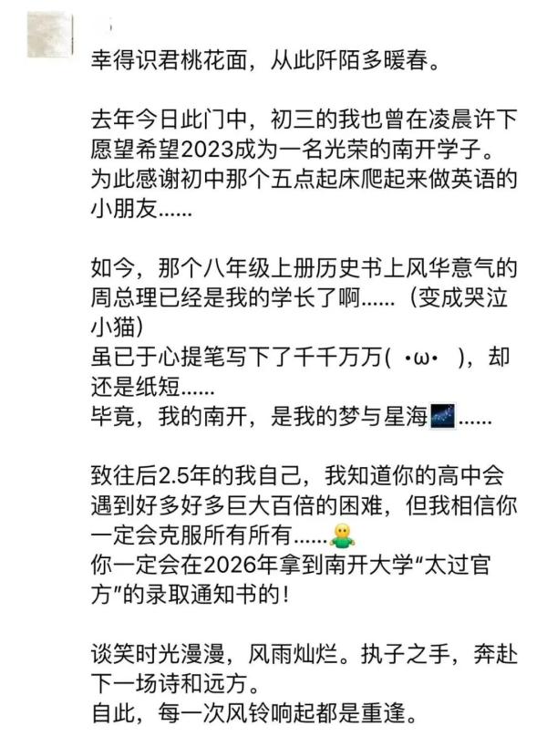 四年一遇的今天，校长帮实现愿望！还有50名大学生收到短信......