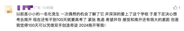 四年一遇的今天，校长帮实现愿望！还有50名大学生收到短信......