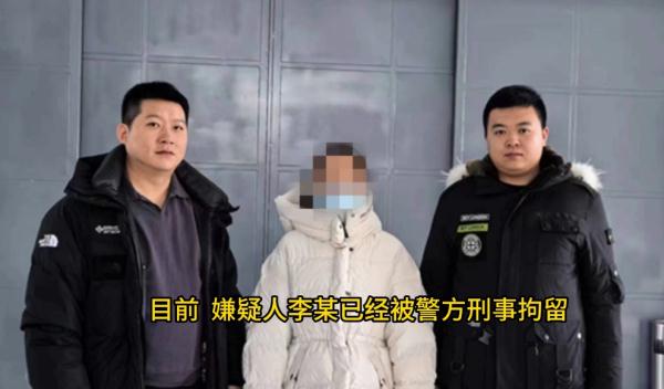 黑龙江一女主播被抓